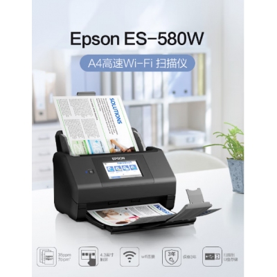 爱普生（EPSON）ES-580W