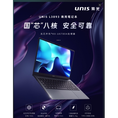 紫光信创笔记本L3893 G2