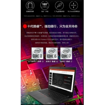 联想笔记本  L14