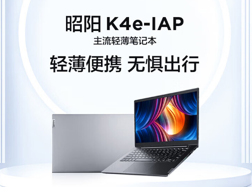联想昭阳K4E-IAP.png