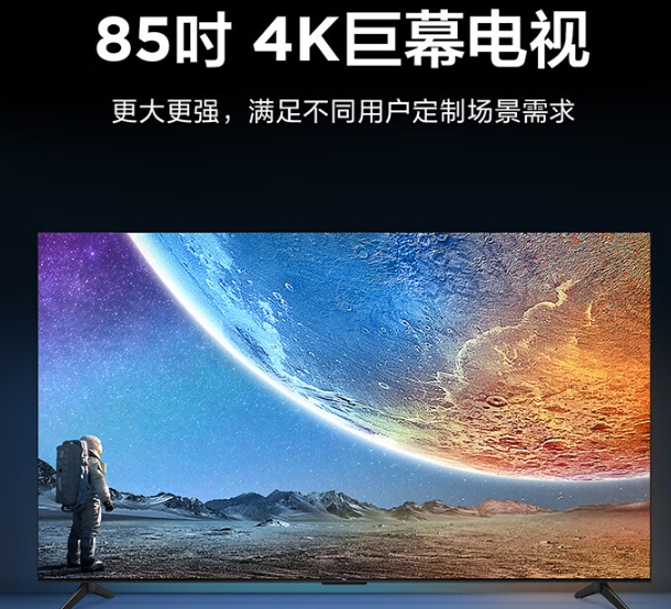 TCL85寸.png