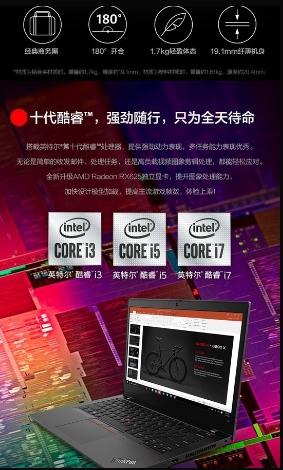 联想笔记本  L14.png